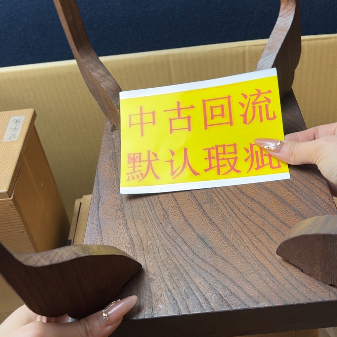 小瓷器茶道具杂项