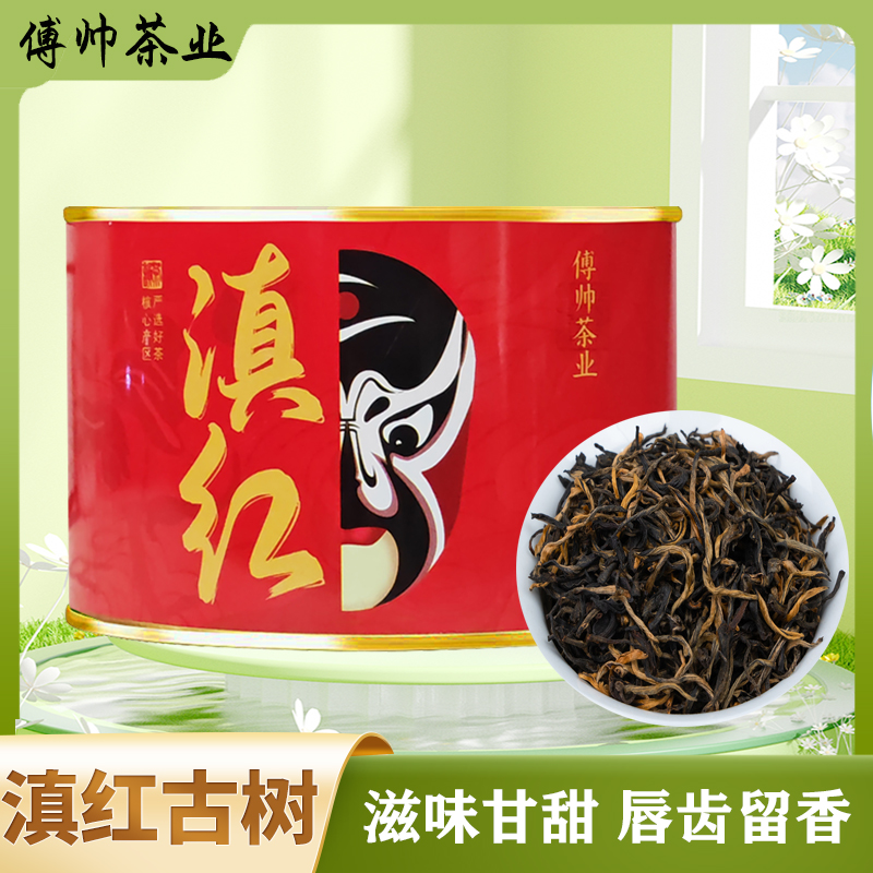 热卖滇红古树红茶果香蜜香蜜甜茶叶