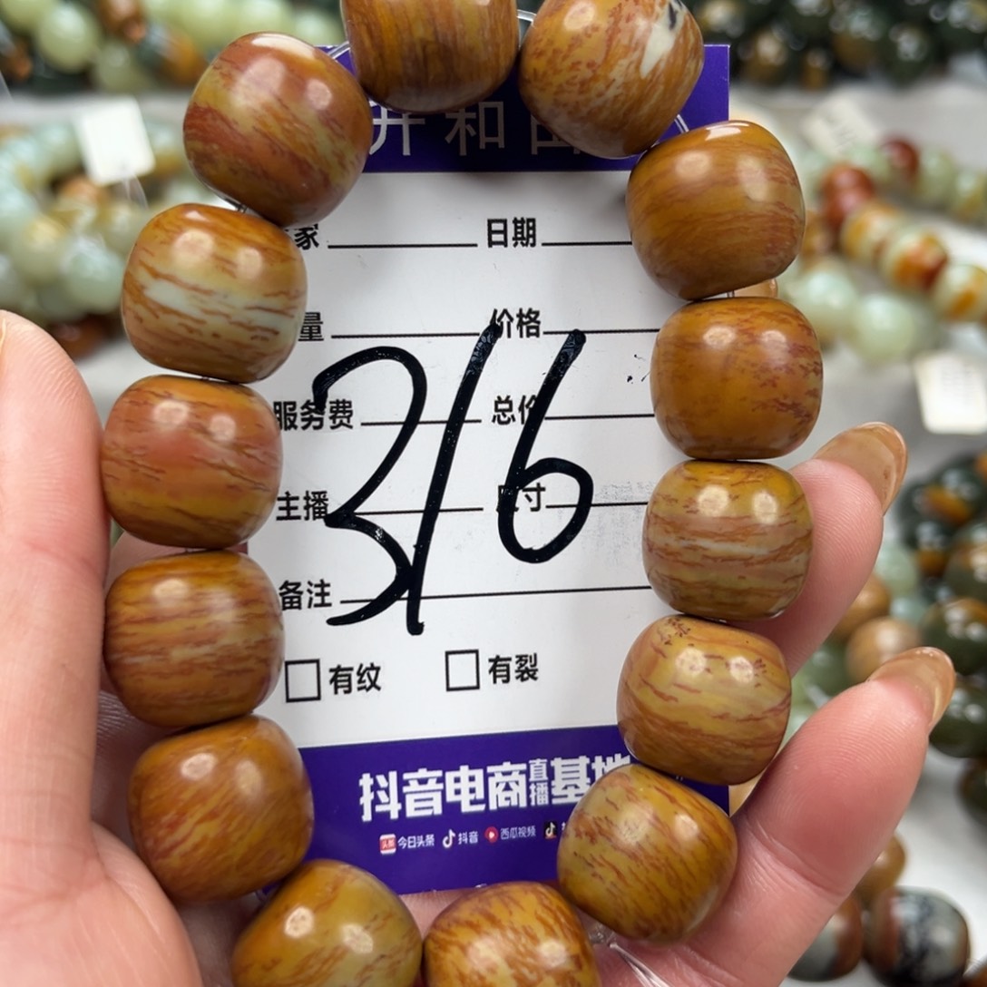 透闪石质玉未镶嵌手链