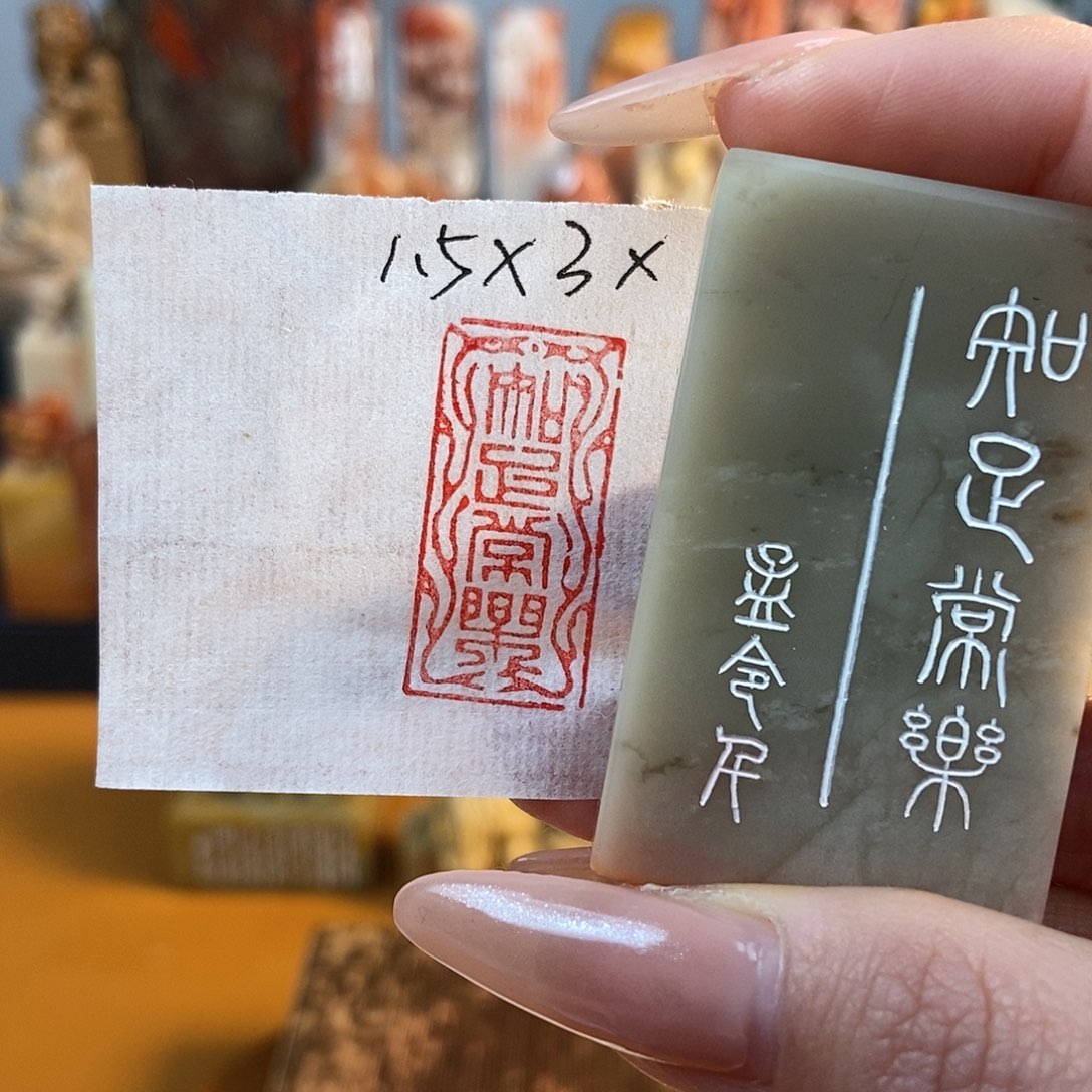 【闪购商品】寿山石印石5918 牧石书画篆刻作品