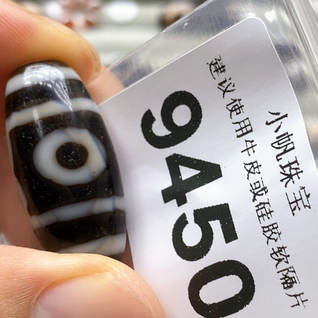 未镶嵌裸珠玛瑙/玉髓9450