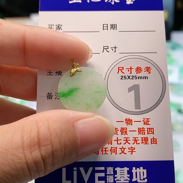 【闪购商品】翡翠颈饰18K金镶嵌翡翠