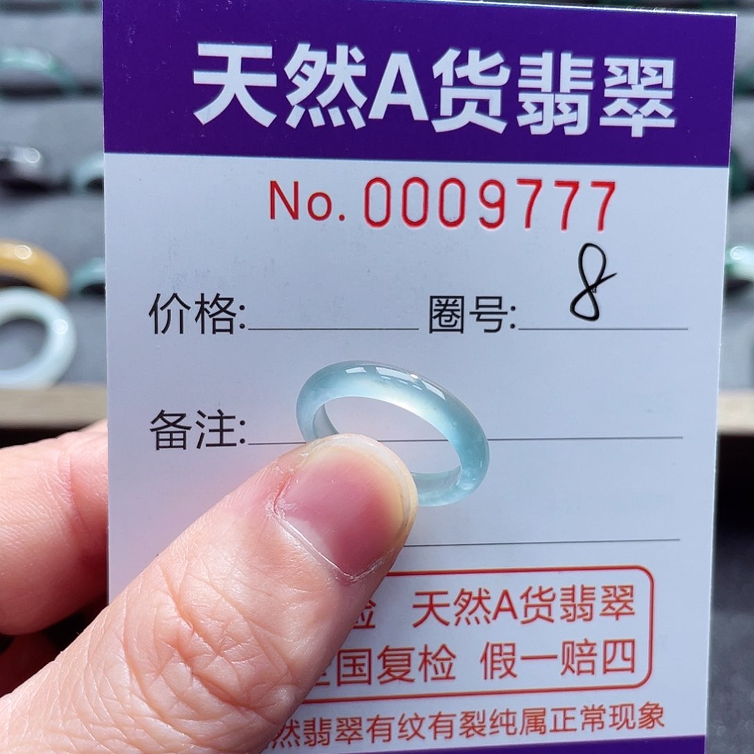 翡翠戒指未镶嵌戒指