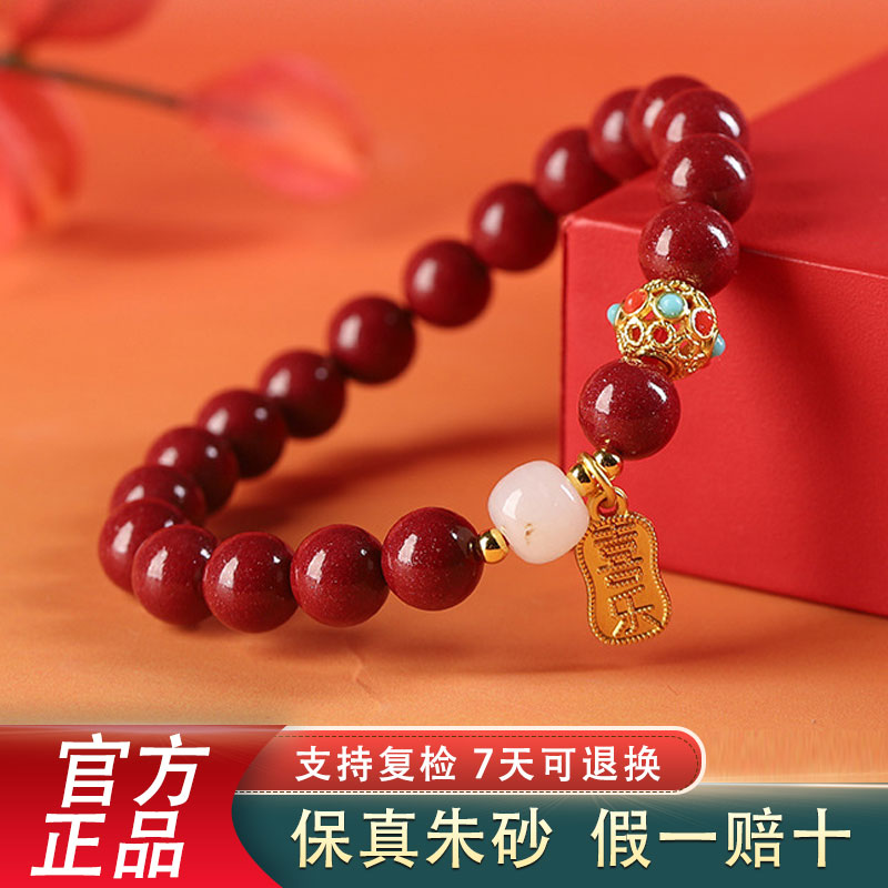 含辰砂工艺品高含量朱砂手串女款紫金砂帝王砂手链时尚新款正品