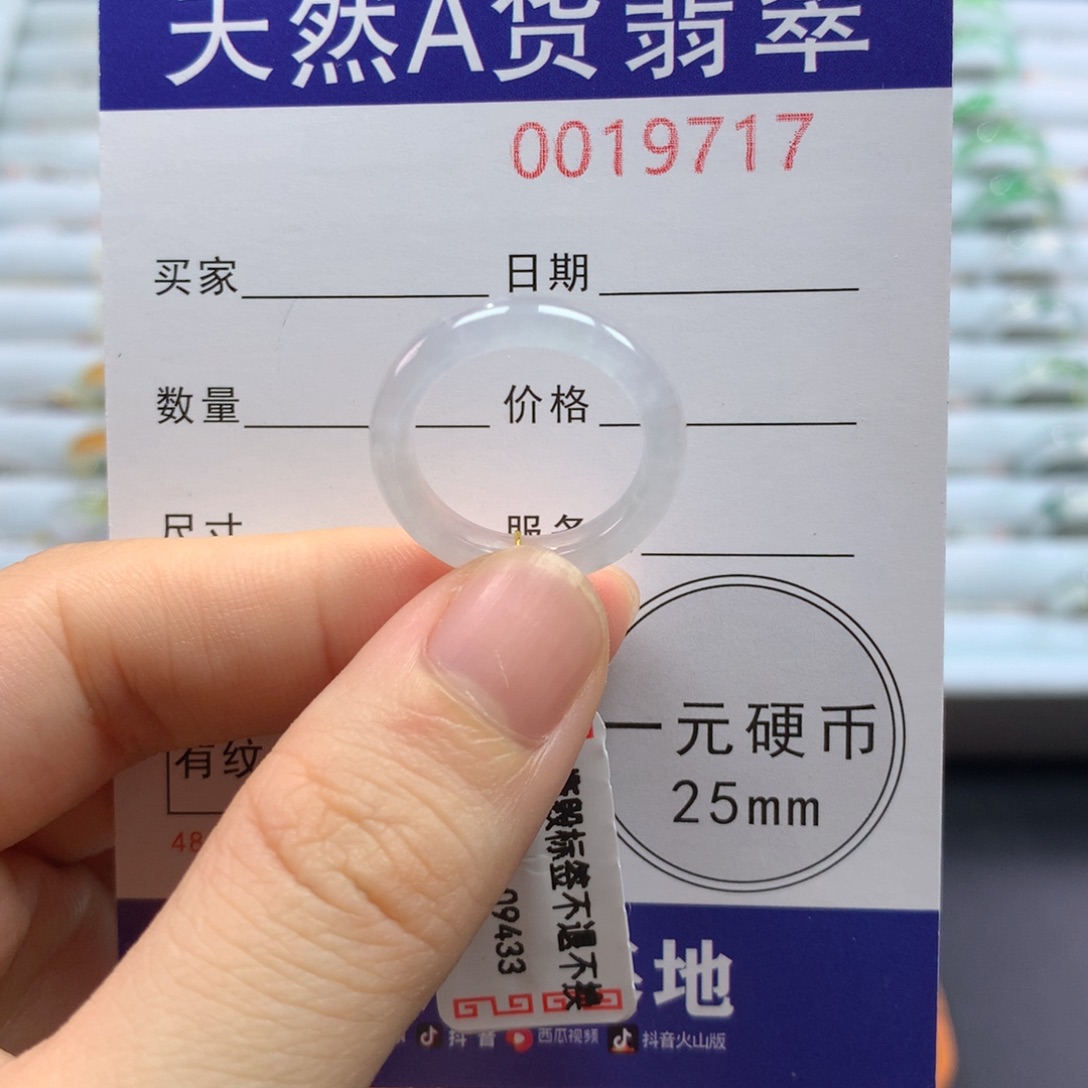 未镶嵌戒圈翡翠10/11
