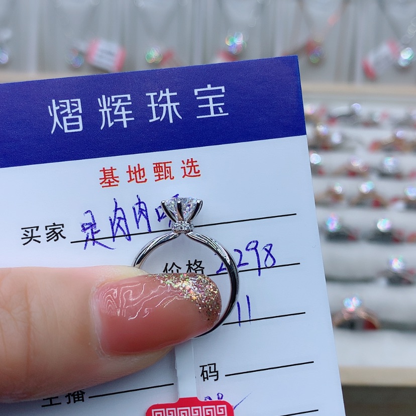 【闪购商品】合成碳硅石戒指/指环18K金镶嵌