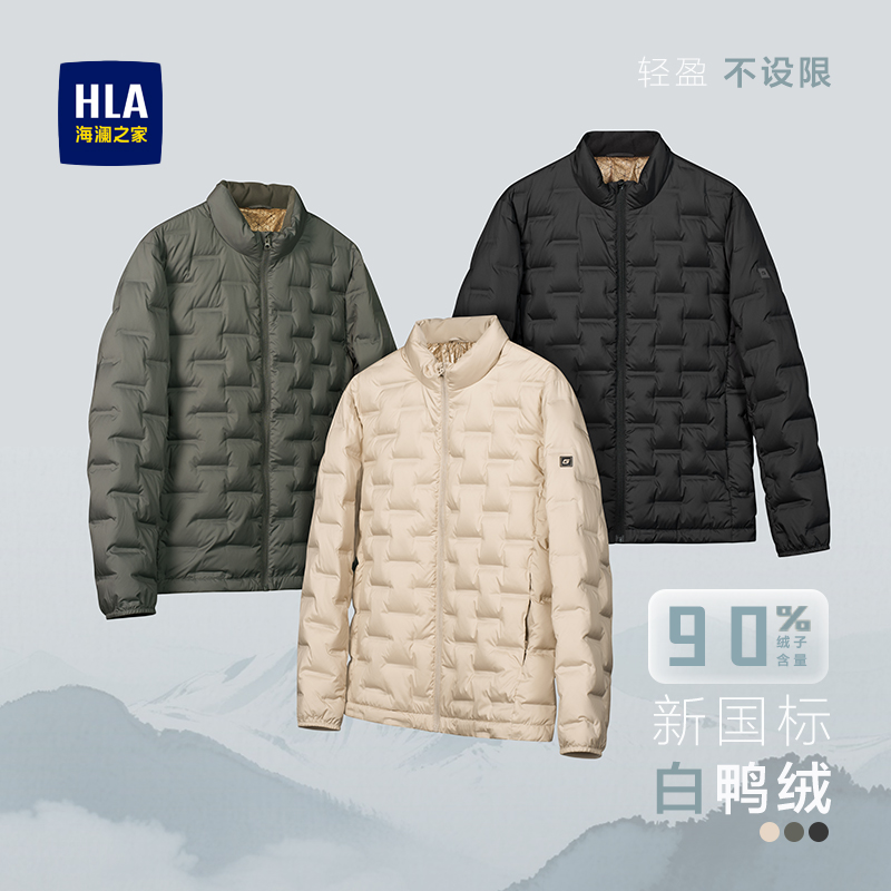 【榫卯锁绒】海澜之家保暖鸭绒无帽立领休闲男士羽绒服