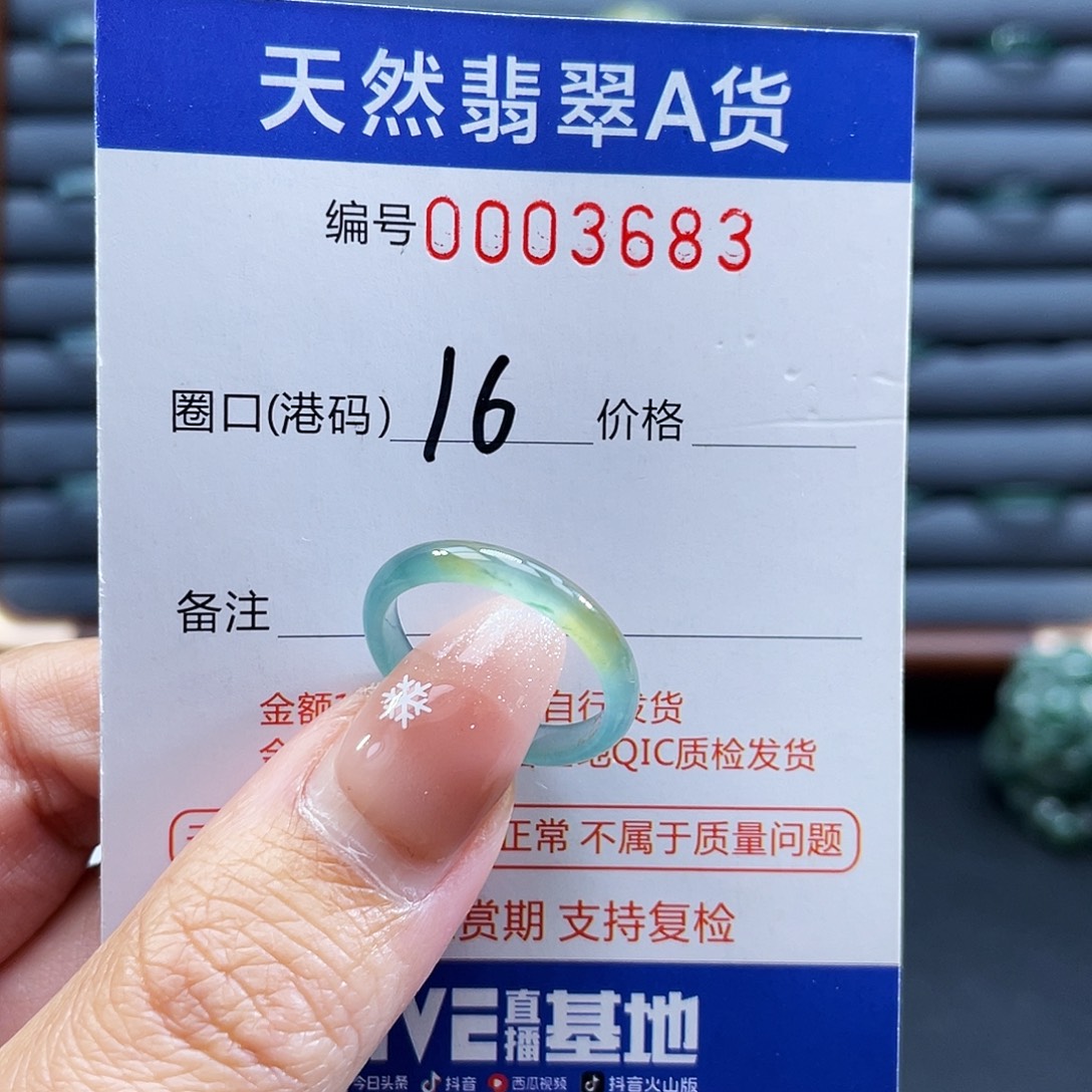 翡翠未镶嵌戒指戒指