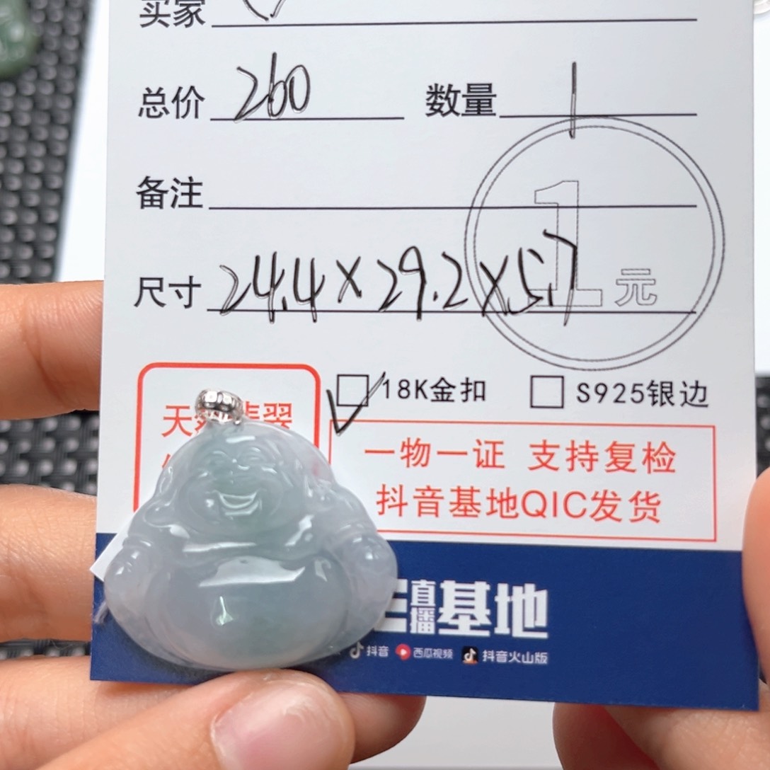 翡翠颈饰未镶嵌?吊坠