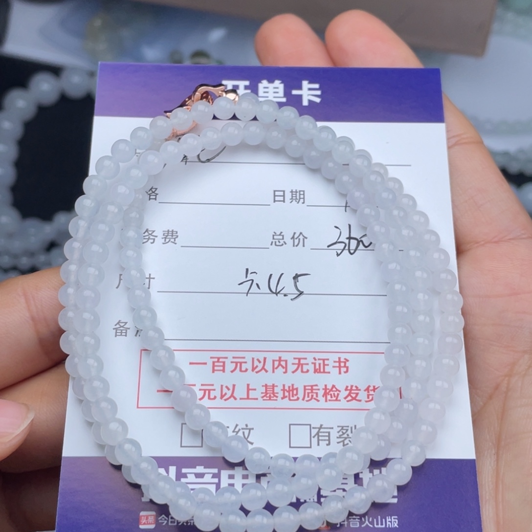 眉***蛋翡翠未镶嵌手链项链