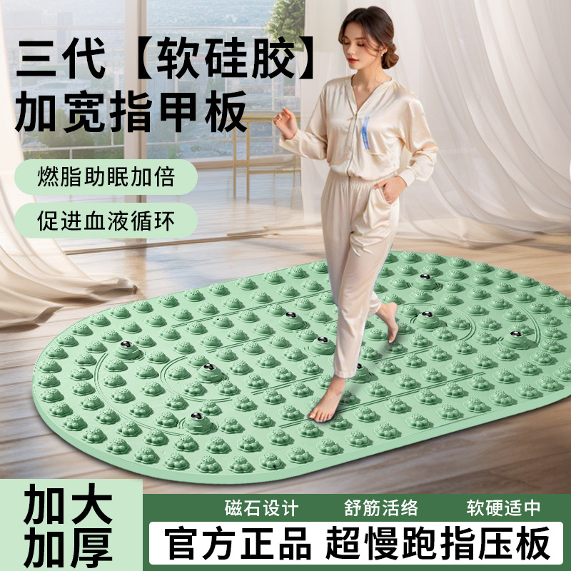 软指压板足底按摩成人通经络指压板大尺寸加大加厚慢跑tpe指瑜伽