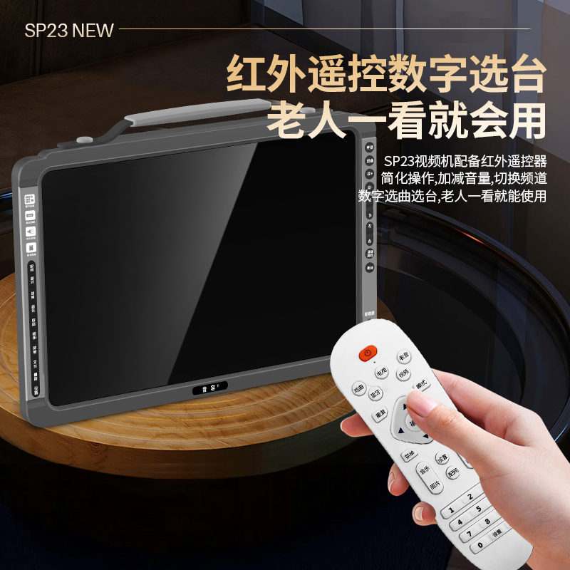 网络款多功能视频机收音网络电视广场舞A