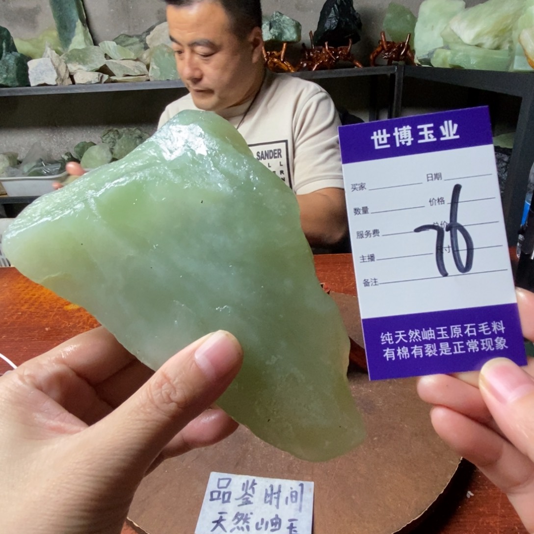 蛇纹石玉未镶嵌岫玉原石