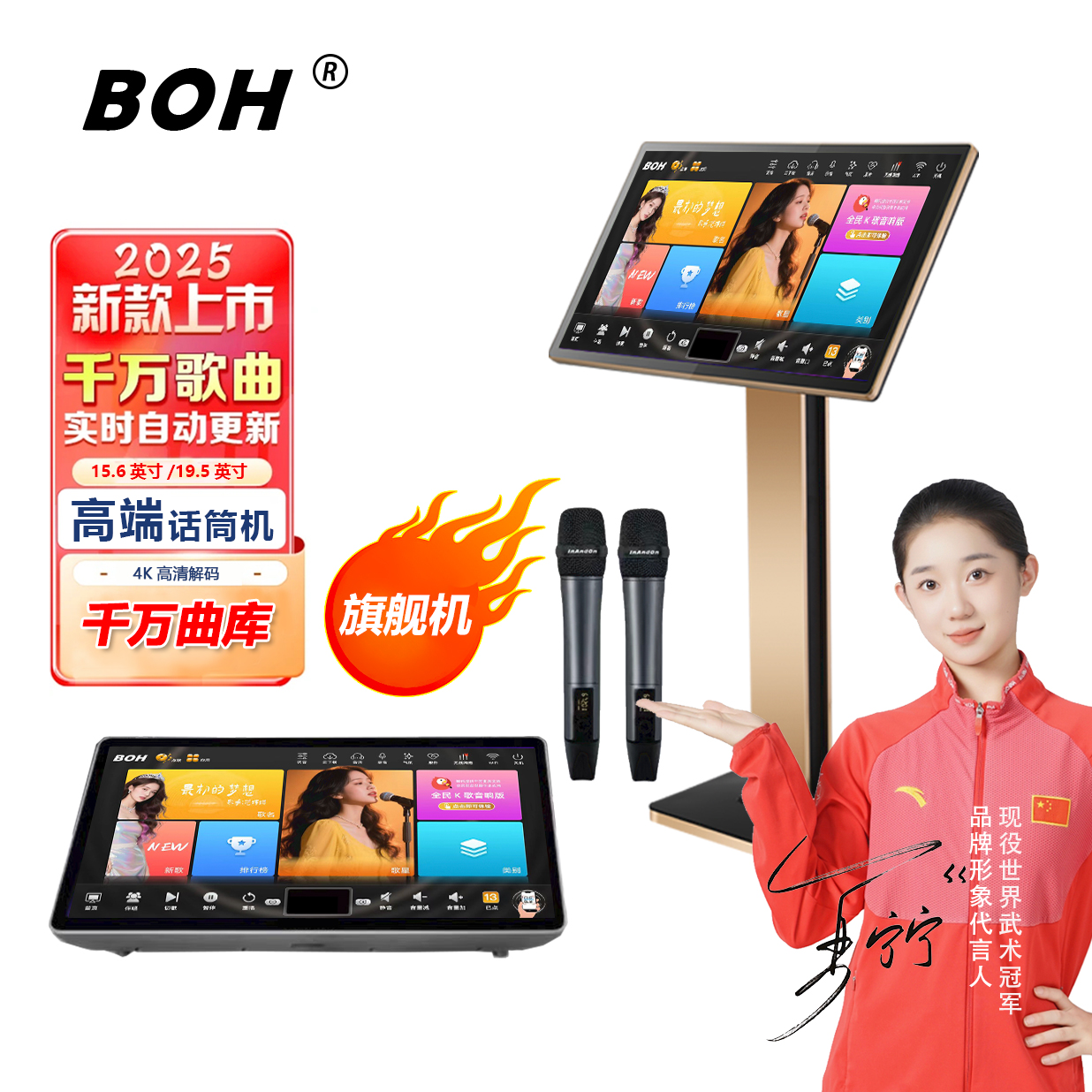 音王文化BOH智能四合一家庭KTV点歌机