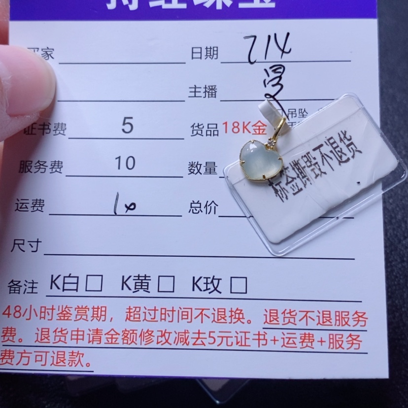 【闪购商品】翡翠吊坠(不含链)18K金镶嵌