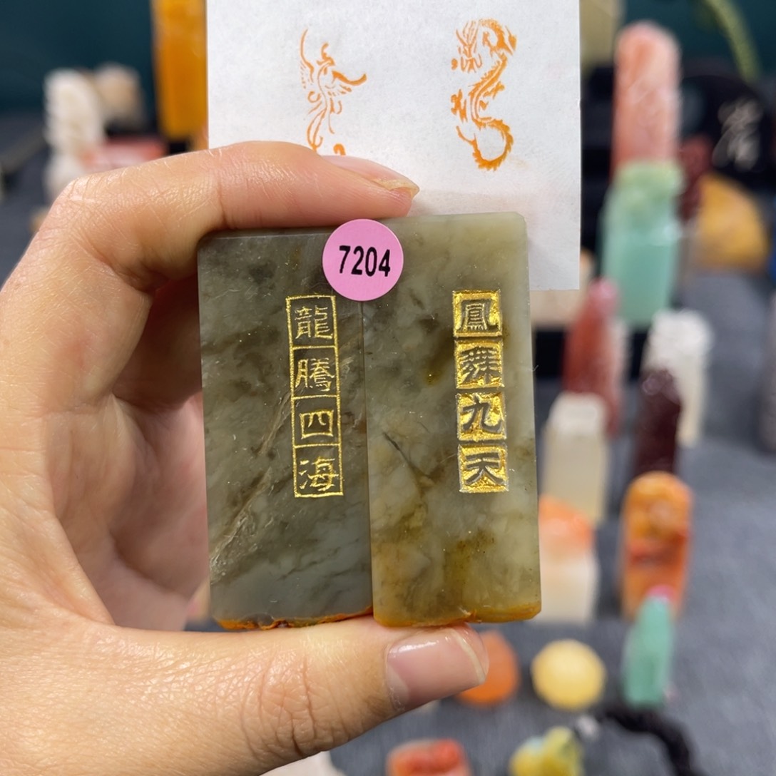 昌化石印石7204包邮包刻