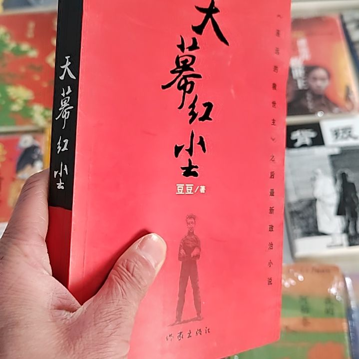 天幕红尘天幕红尘