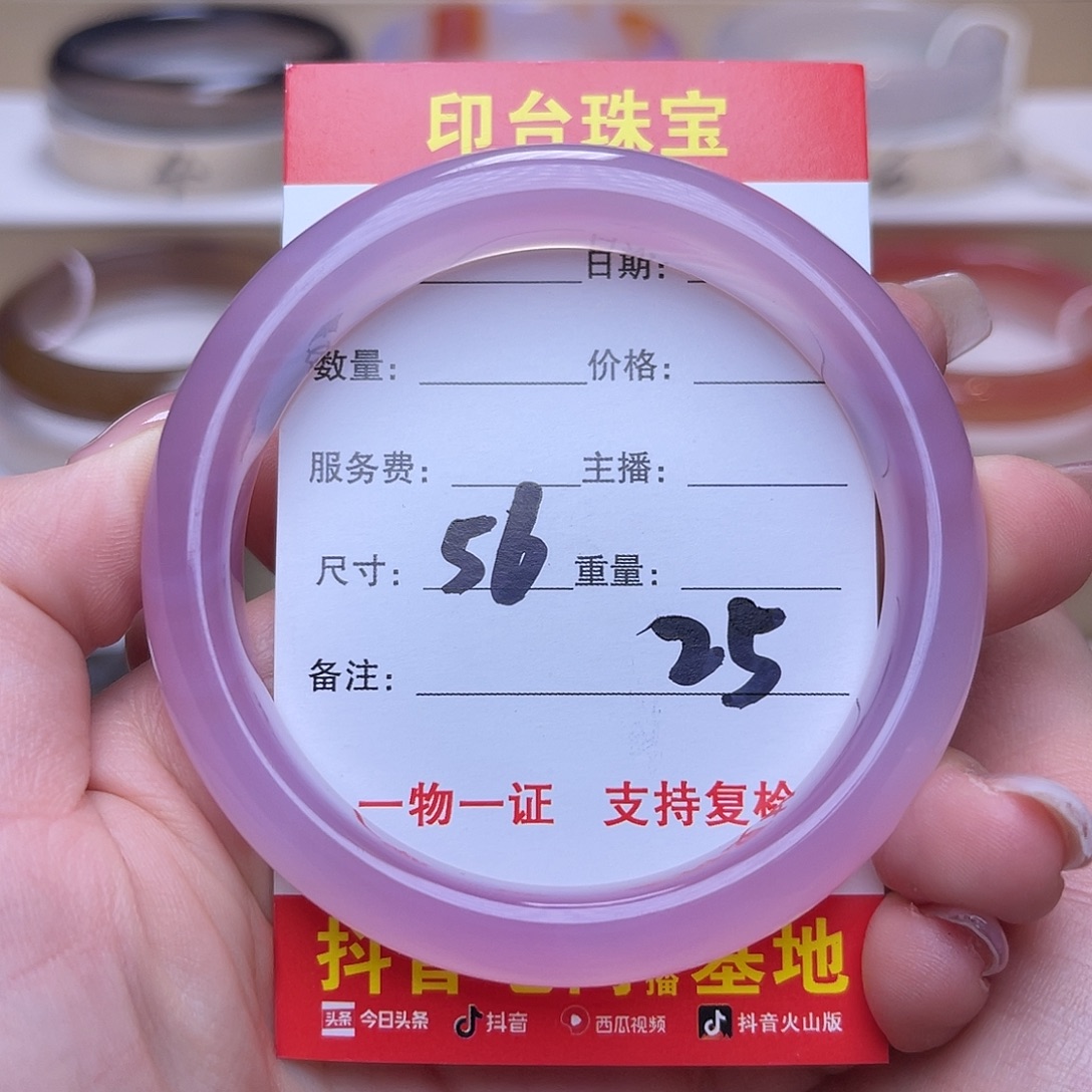 玛瑙/玉髓未镶嵌手镯