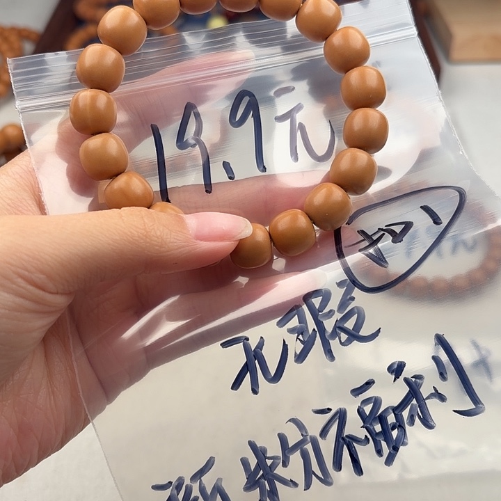 猴头核桃手串无暇反油龙岩12+福利19.9