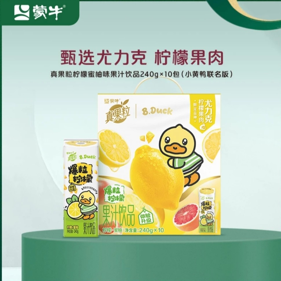 真果粒柠檬蜜柚味风味饮料240g×10包果粒牛奶(可以喝到2月份)