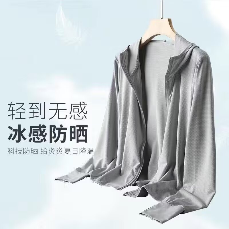 【夏季必备】男女同款防晒服轻薄款外套新透气防紫外线钓鱼服