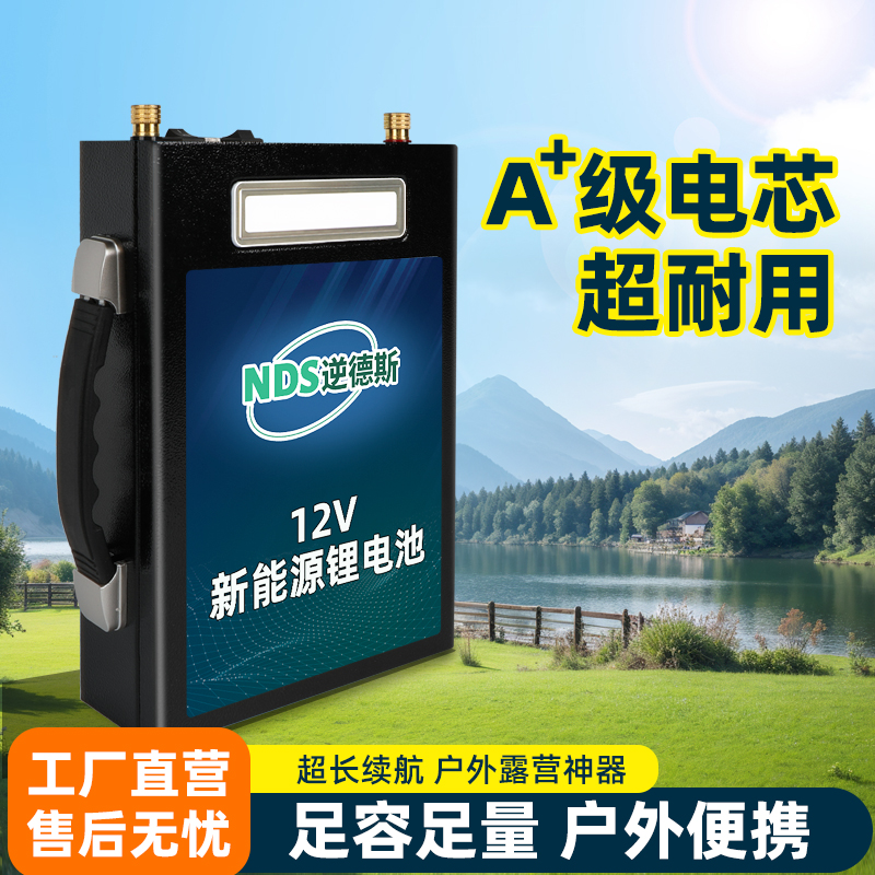 12V正品锂电池大容量足标户外逆变升压大功率锂电池安全宁德电池