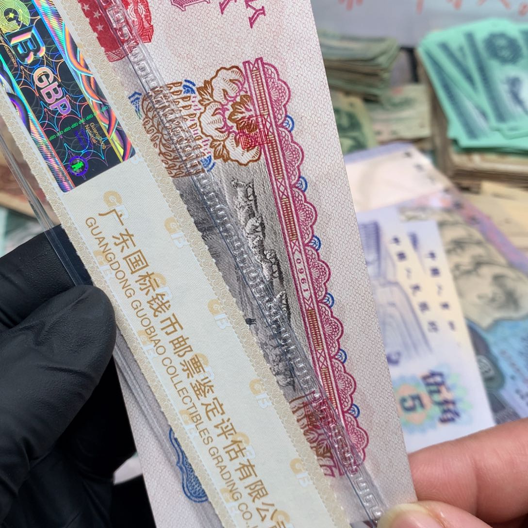 逍遥旧票如图1960年拖拉机壹元一张