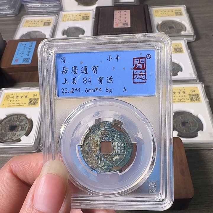 铜A闻博文化嘉庆同ace