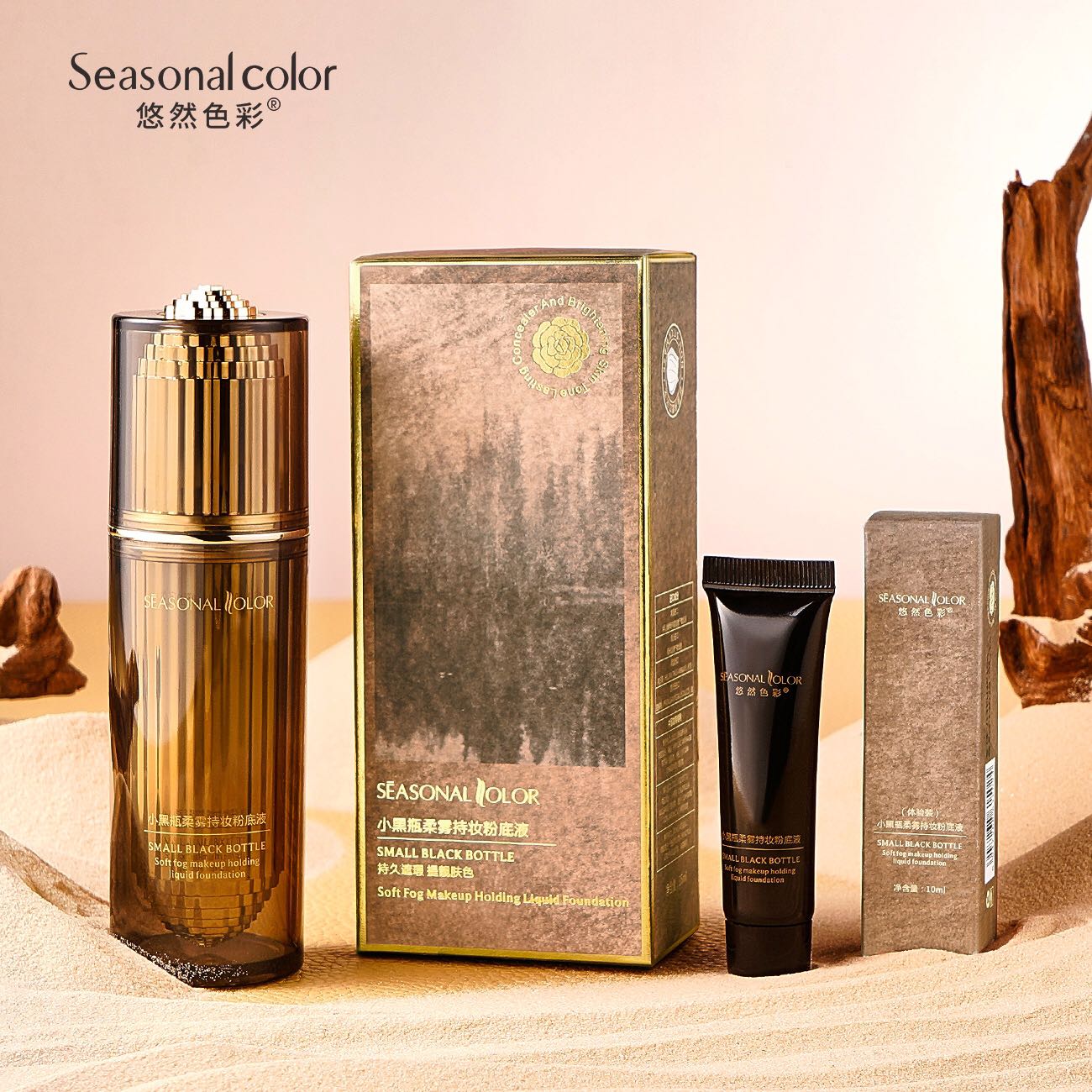 悠然色彩小黑瓶柔雾持妆粉底液