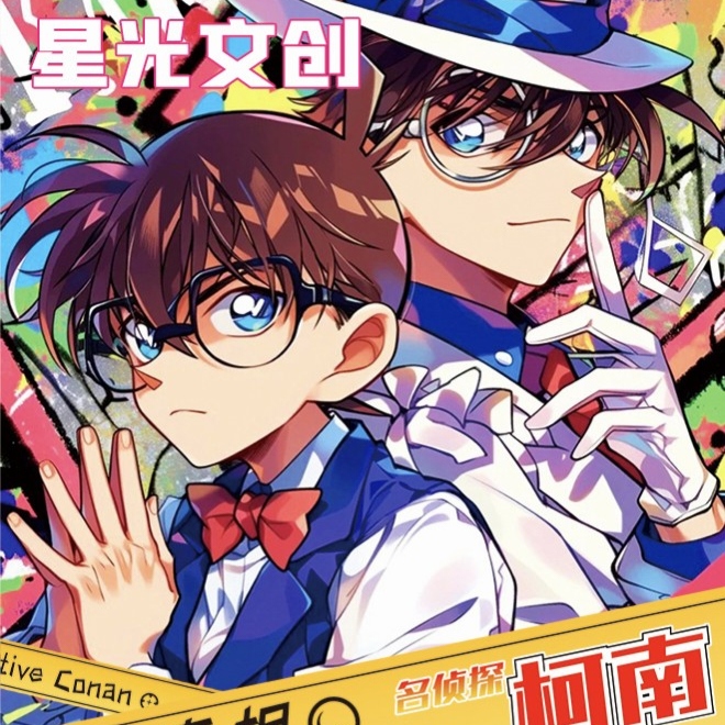 【奶狗拆卡】星光文创 名侦探柯南收藏色纸（盲盒代拆）