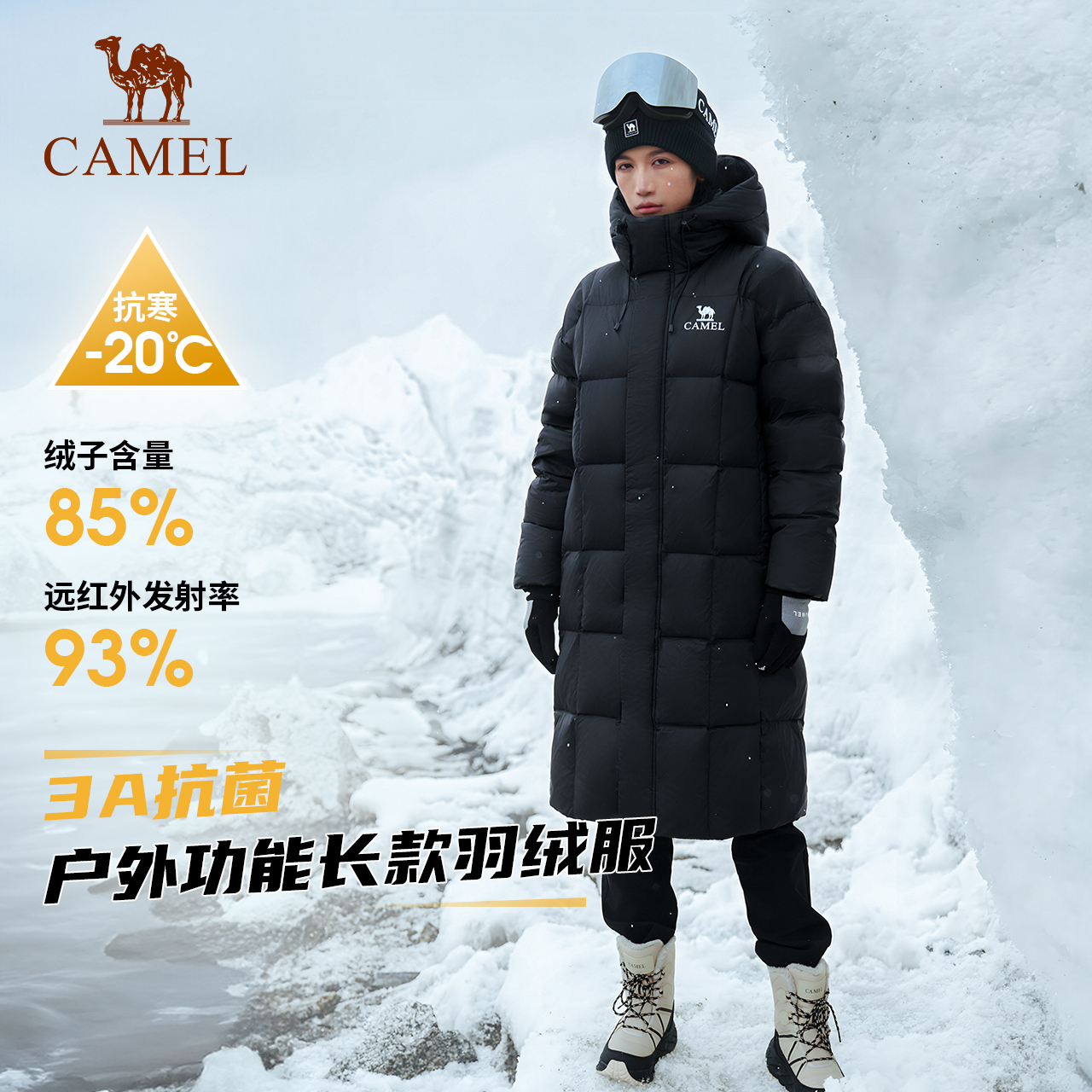 【3A抗菌】王者凯甲骆驼羽绒服冬男女防水防风长款面包服户外中长款