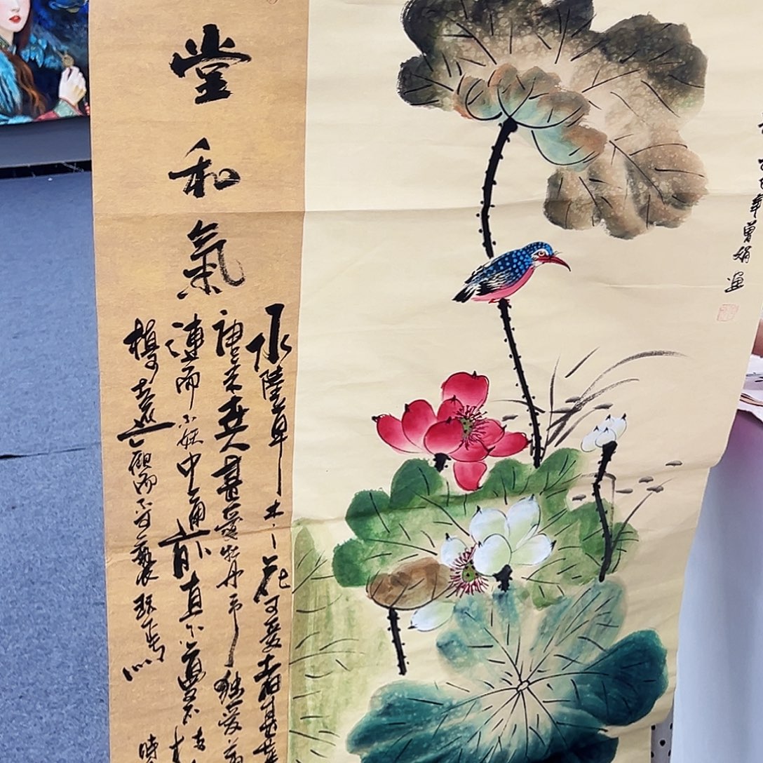 国画事事顺心如意万事如意