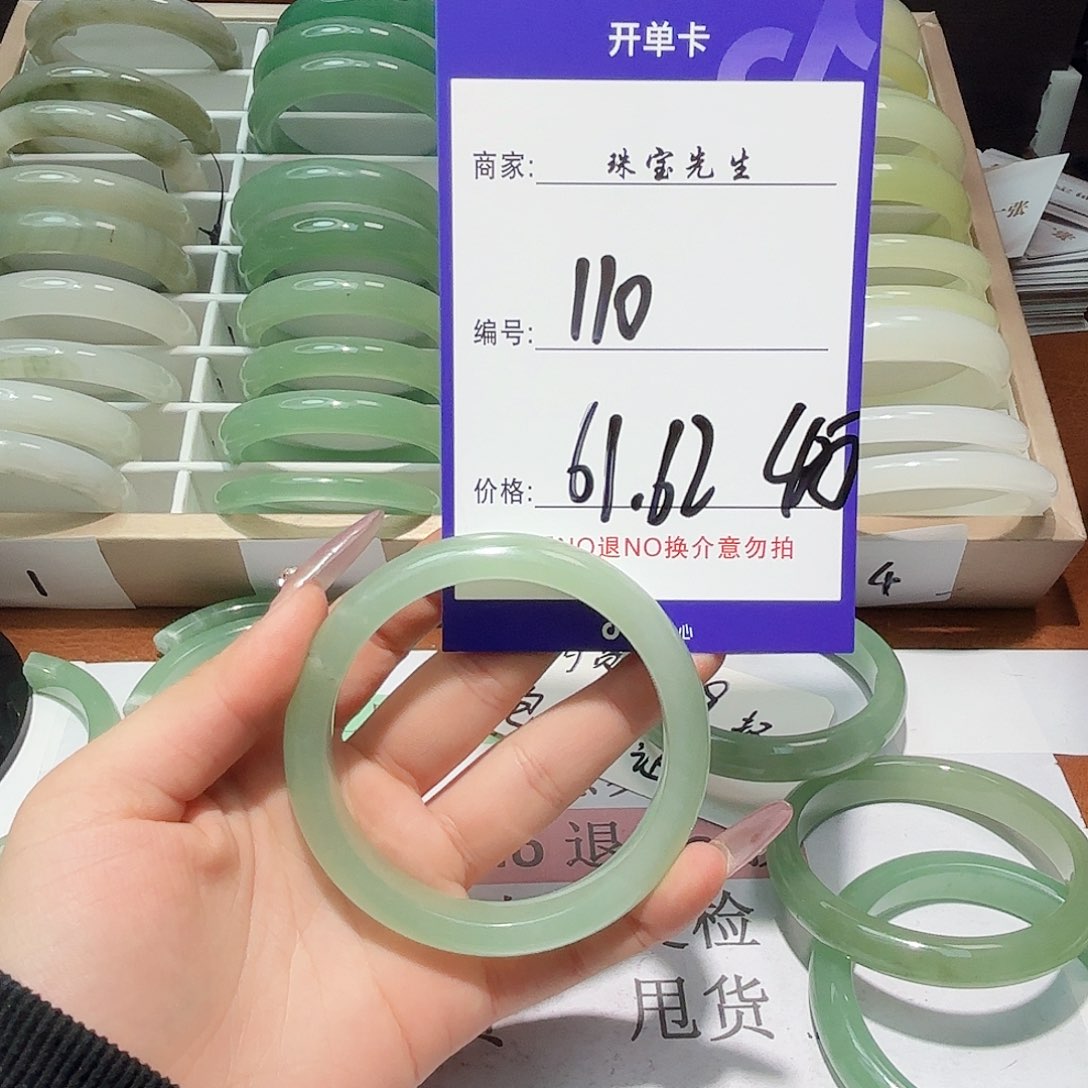 石英质玉手镯未镶嵌110