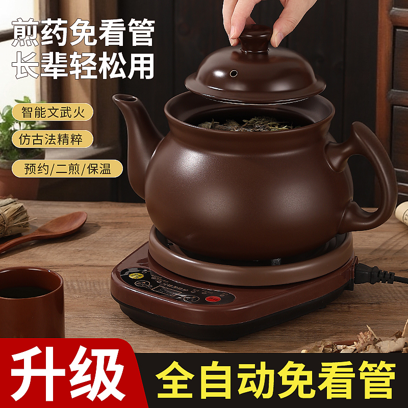 家用煎药壶防爆电炖熬药老年人全自动中药煎药砂锅自动保温紫砂泥