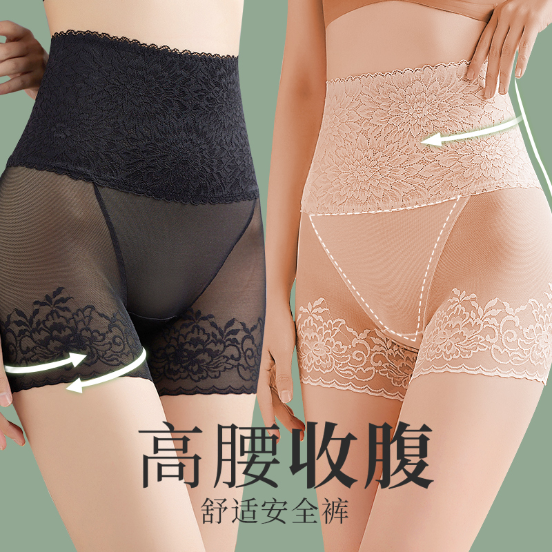 6790安全裤女防走光不卷边塑身高腰收腹蕾丝平角打底内裤夏季薄款