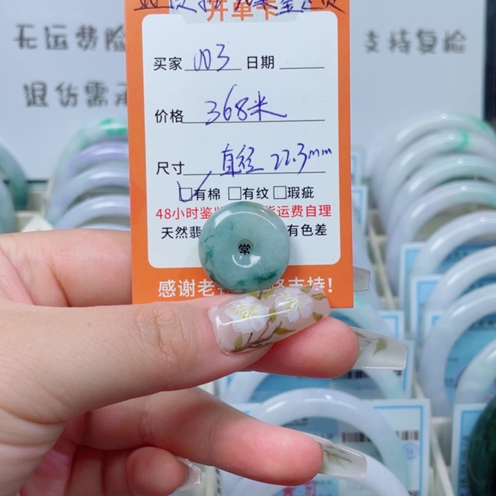 颈饰未镶嵌翡翠天然翡翠吊坠