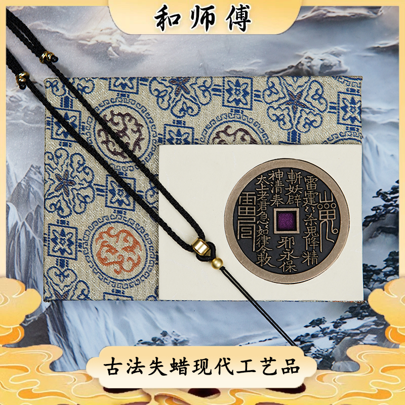 4.9赣炉方孔山花现代失蜡铜工艺品+脖挂1条