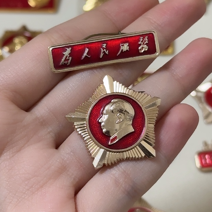 嘉***约红色收藏直播像章