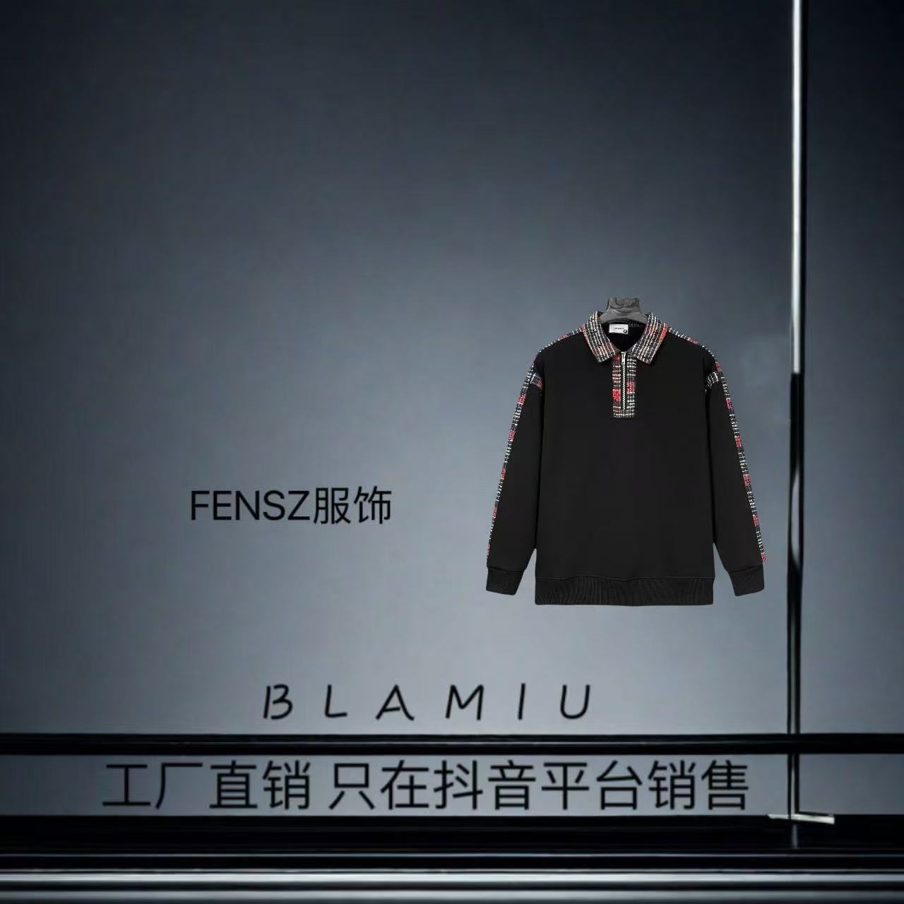 【5号】（轻奢-马蹄）2025新款翻领卫衣-LKSA961