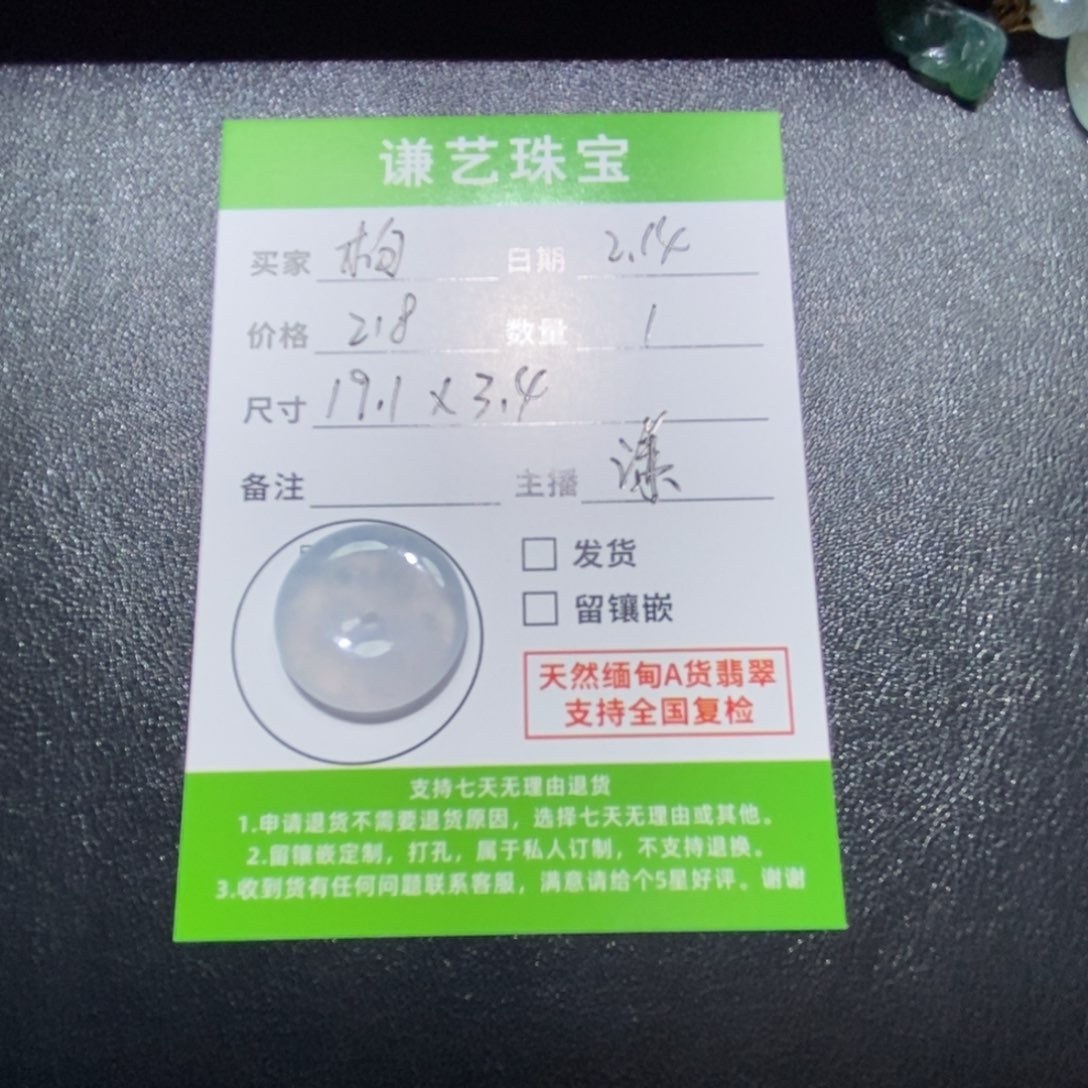 翡翠吊坠(不含链)未镶嵌枸****班