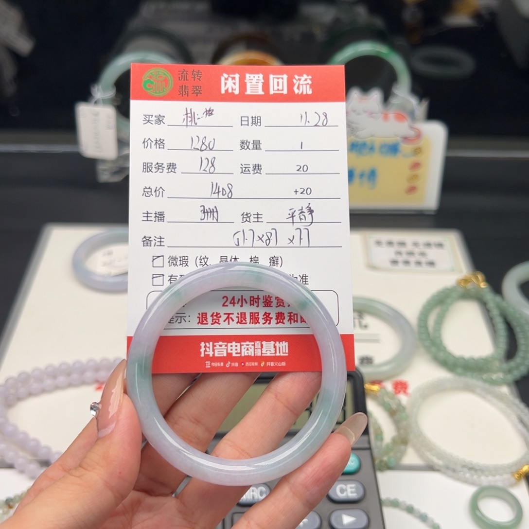 未镶嵌手镯翡翠桃*
