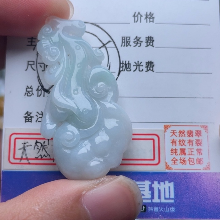 翡翠颈饰未镶嵌吊坠