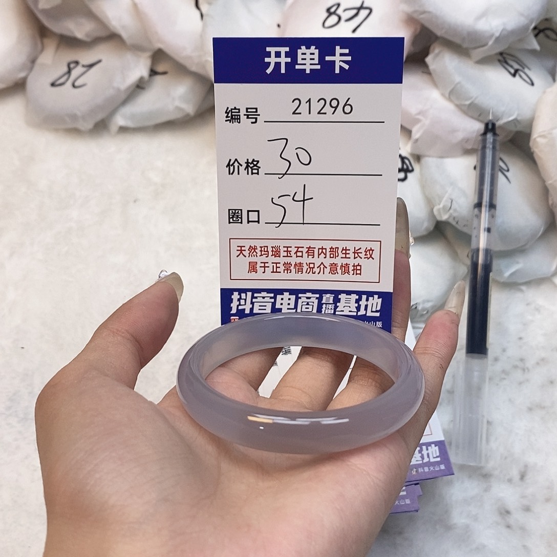 玛瑙/玉髓手镯未镶嵌296
