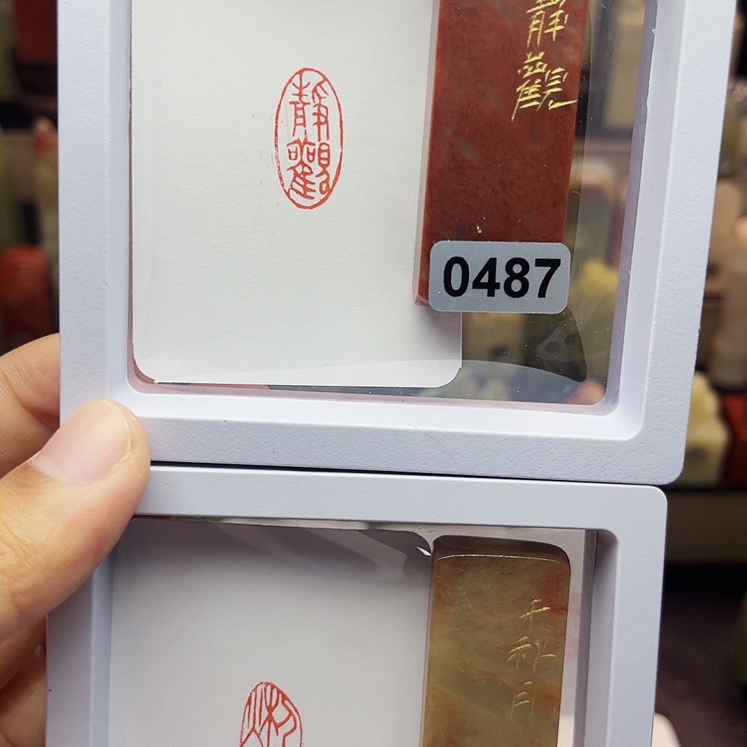寿山石印石1×2静观，千秋月 一组两个 手工篆刻