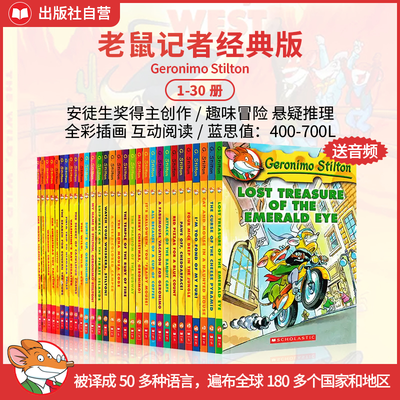 学乐【老鼠记者】送音频Geronimo Stilton桥梁初章儿童探险章节英文