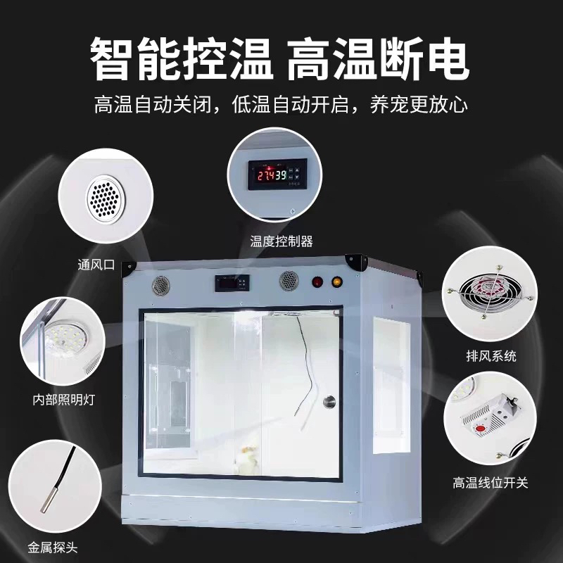 鹦鹉智能温控风暖全自动恒温防潮育雏保温箱