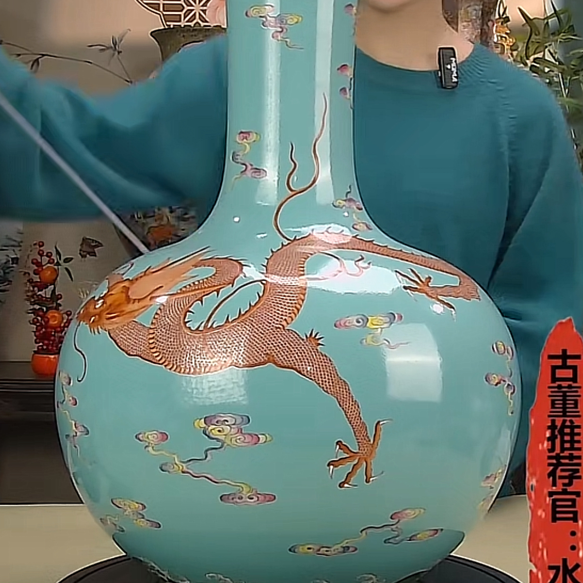 收藏/古玩清松石绿釉为地龙纹天球瓶