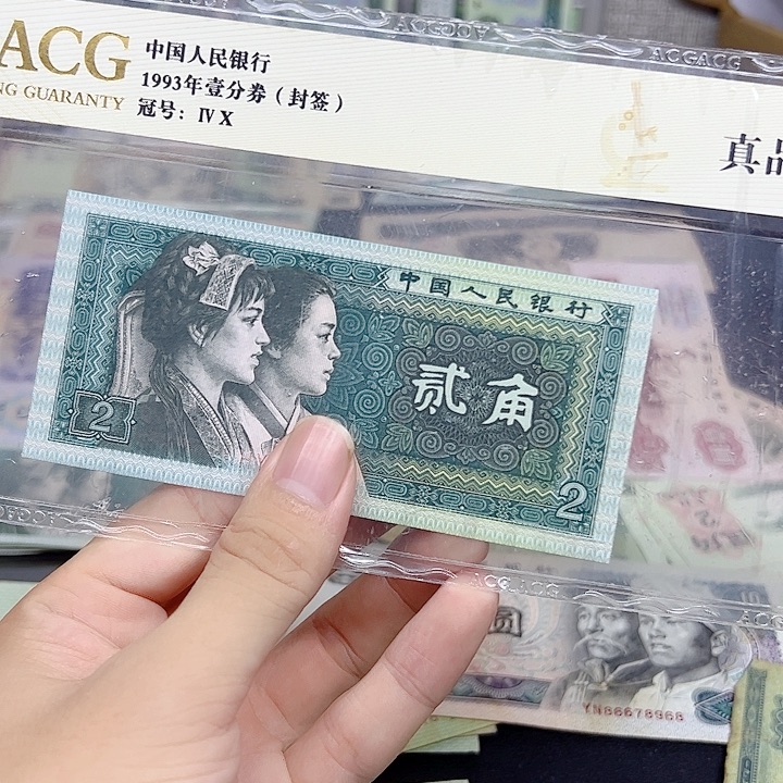 众诚直播间退市新票8002十张连号