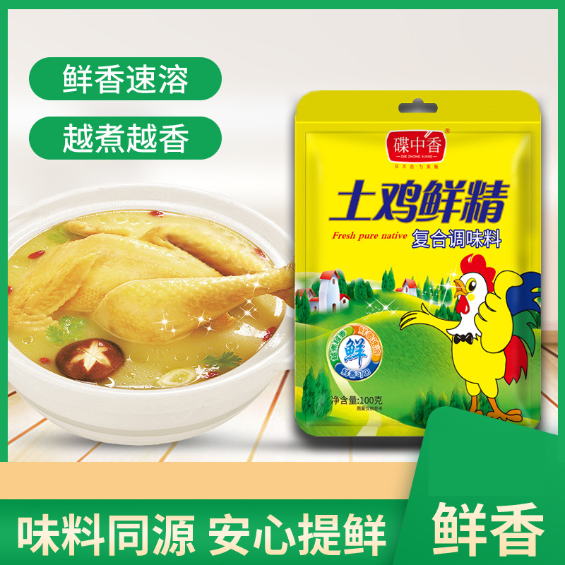 【美味鸡精1袋】佐料餐饮炒菜鸡精调味料袋装家用包饺子调馅鸡精D