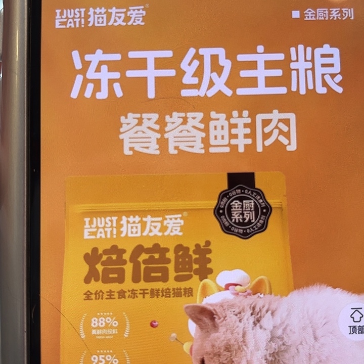 H***-猫友爱主食冻干猫粮1.3公斤 2包，配试吃